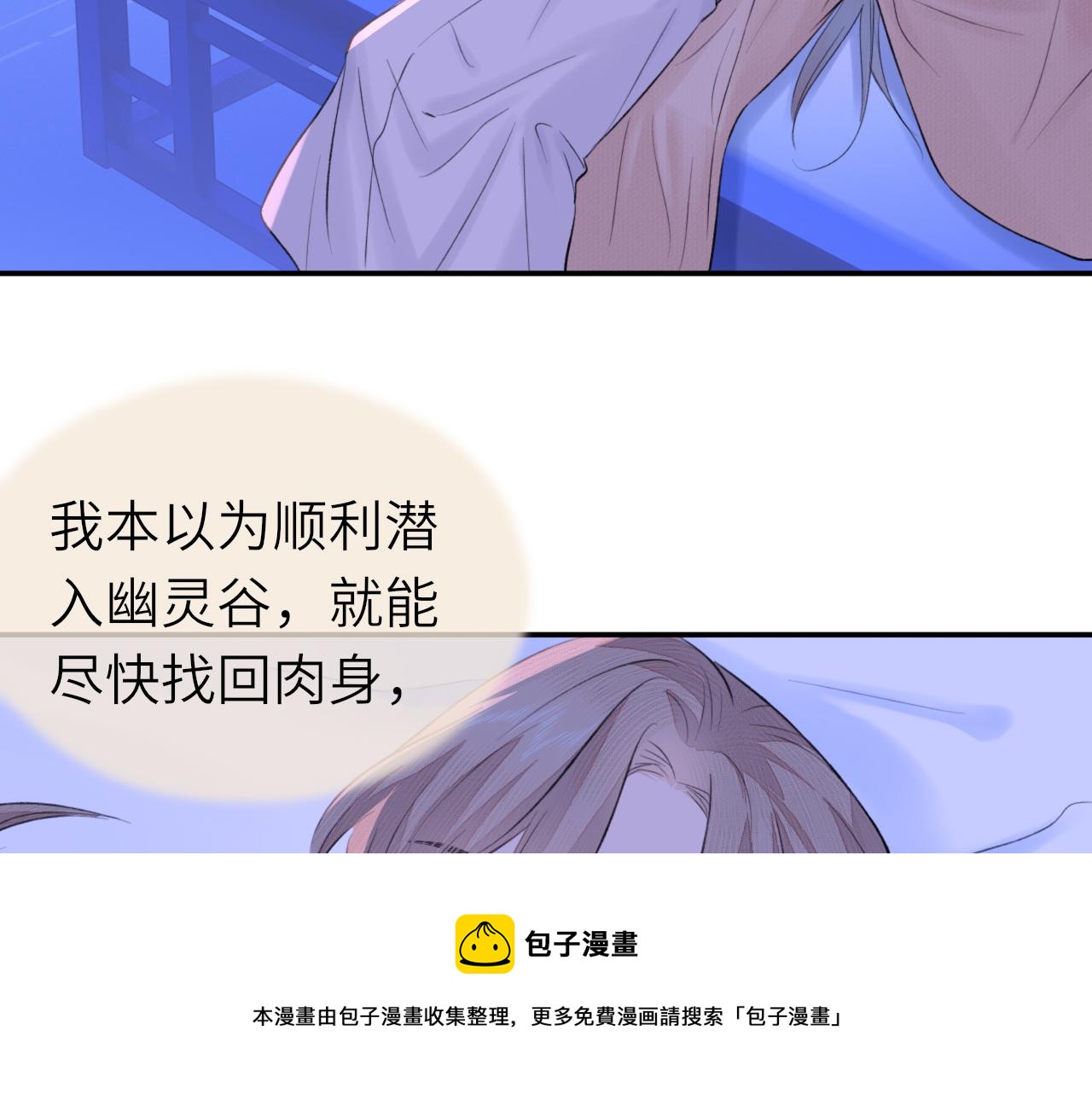 第8话 替身傀儡术68