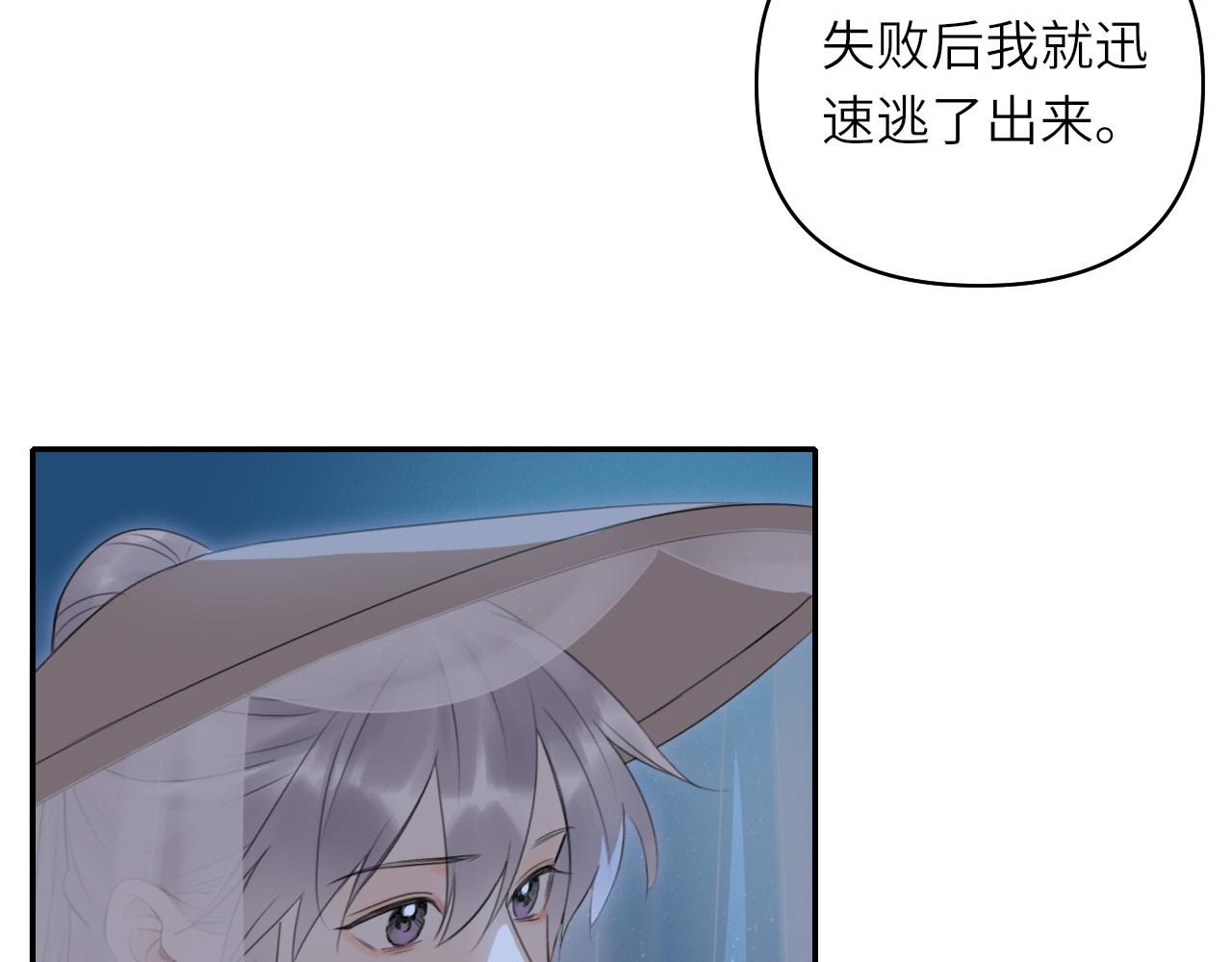 第2话 易容62