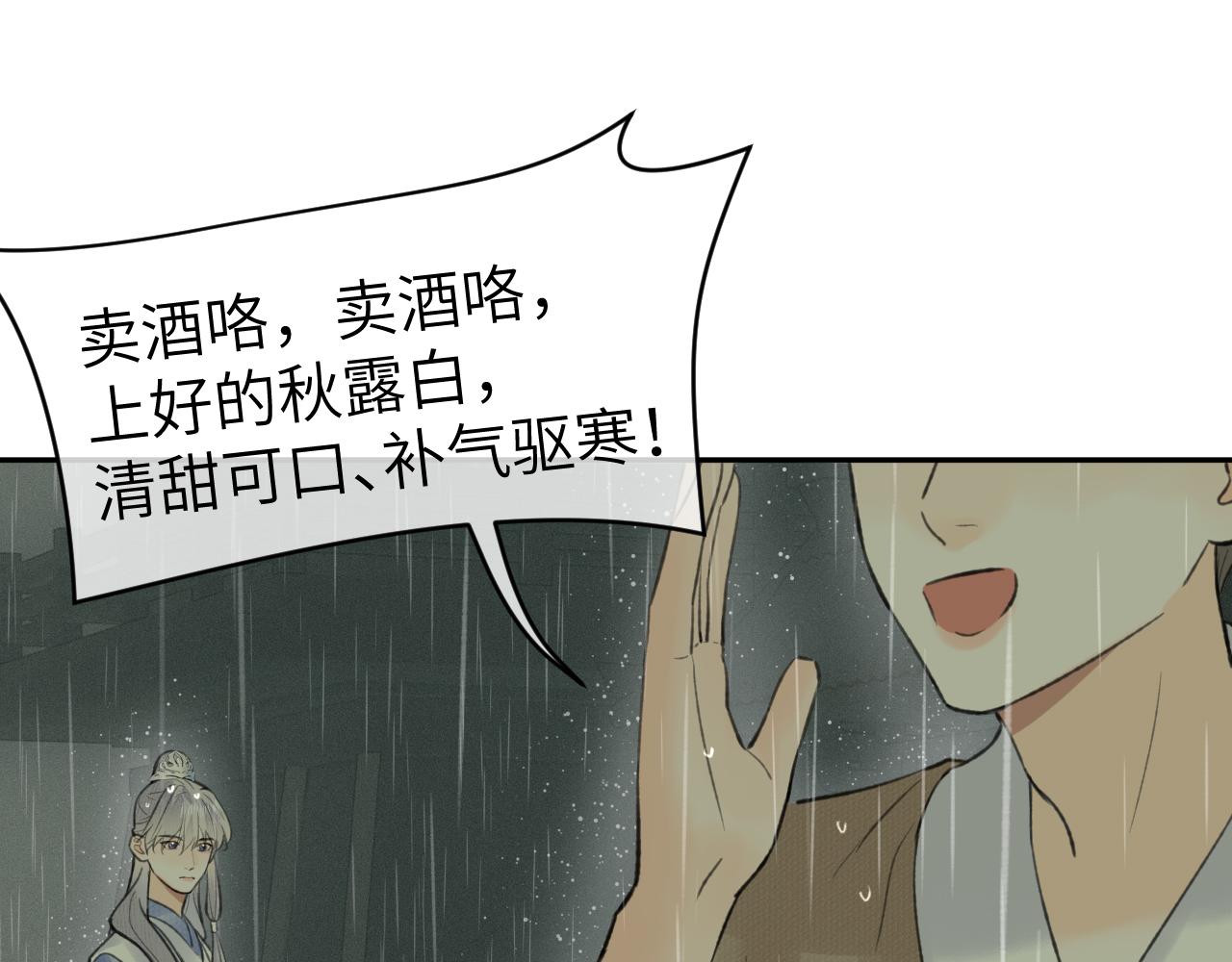 第35话 枯萎与决心26