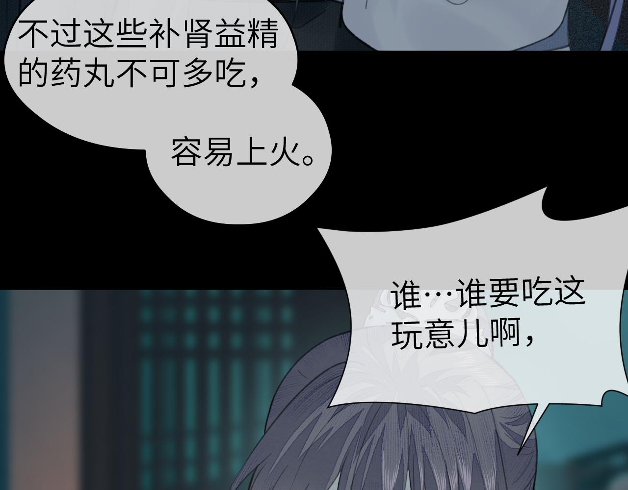 第27话 追查（上）68