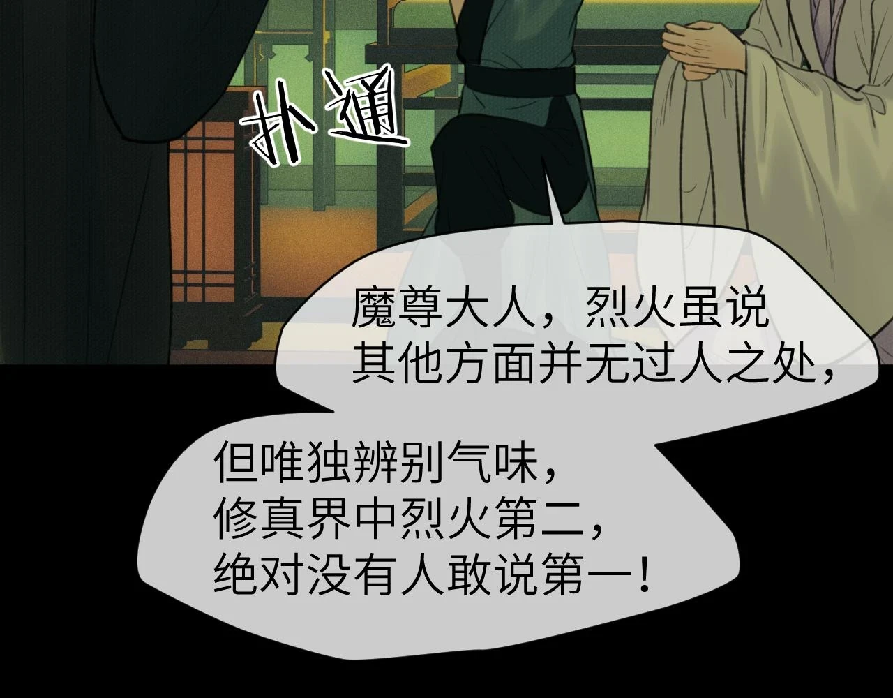 第38话 预谋89