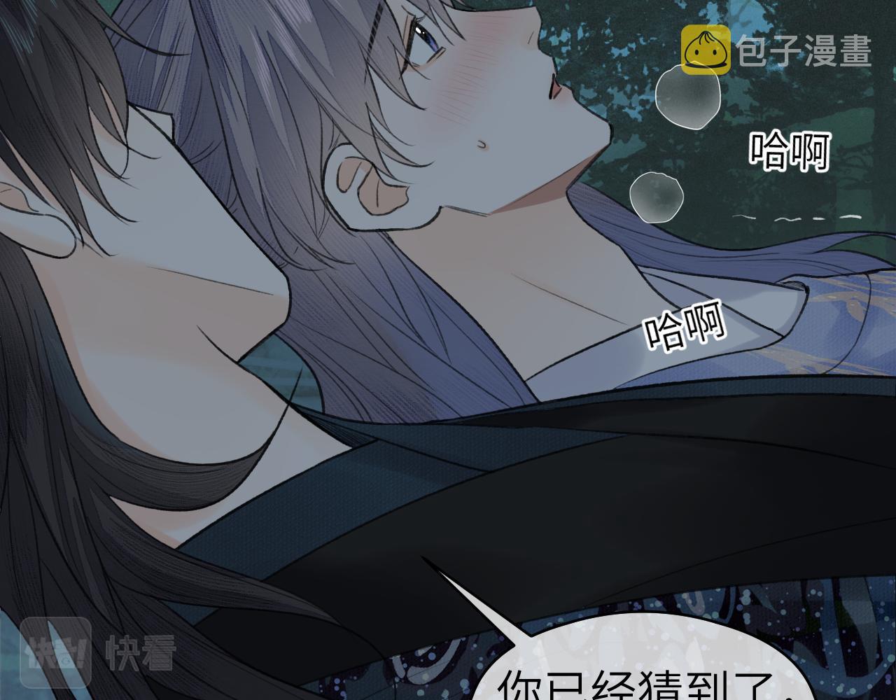 第23话 七夕之夜70
