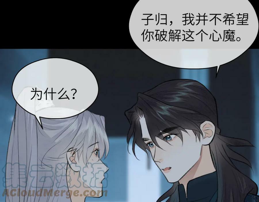 第43话 心魔幻境叁75