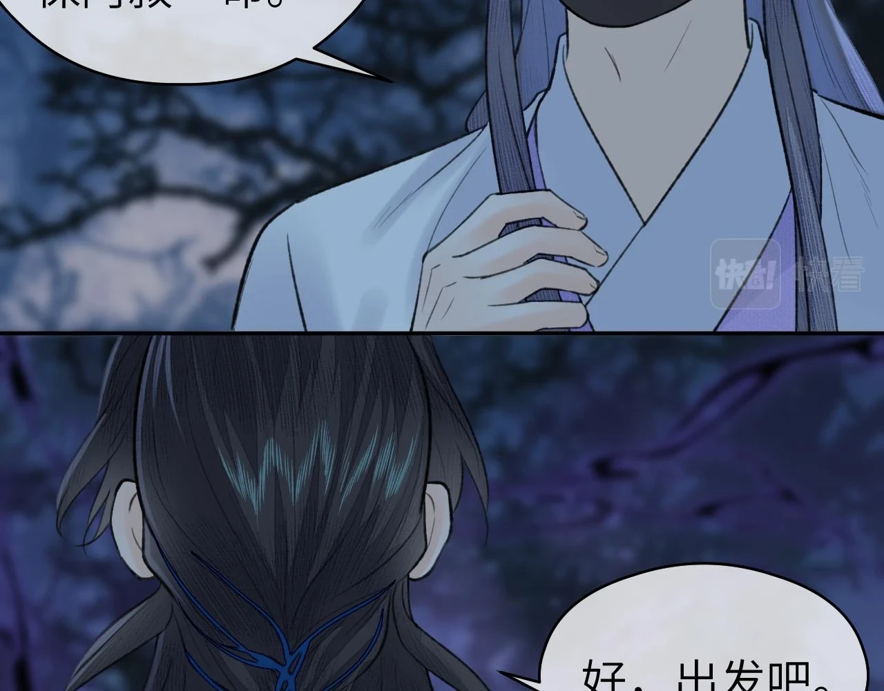 第39话 毒虬岭32