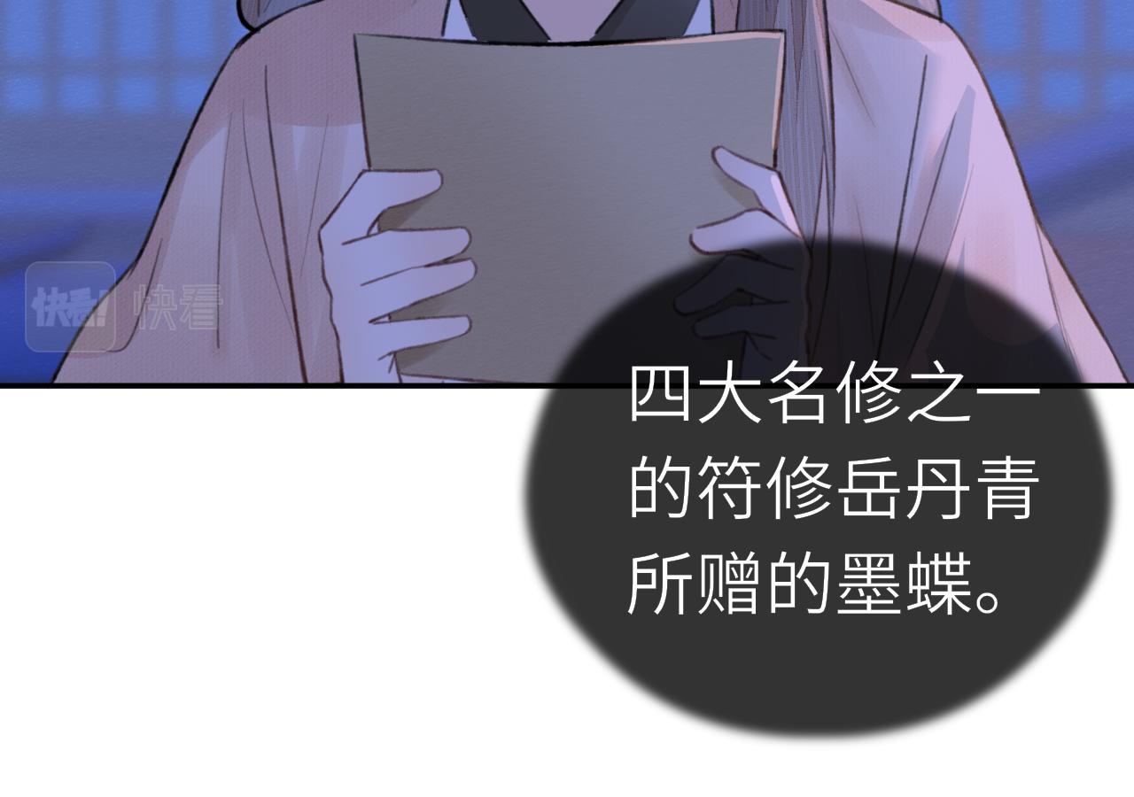 第5话 墨蝶43