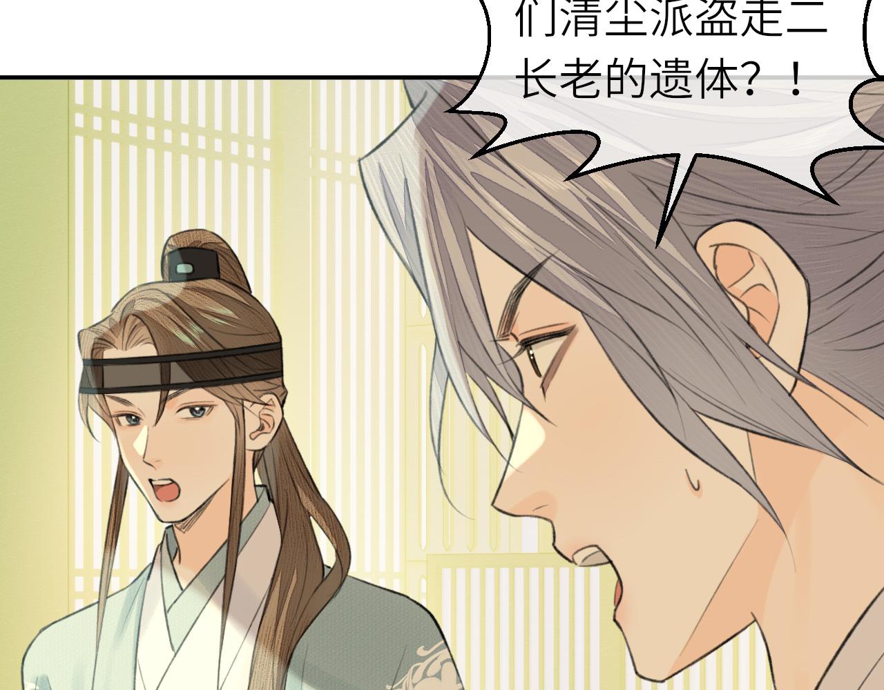 第9话 圈套34