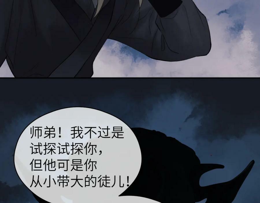 第51话 梦碎88