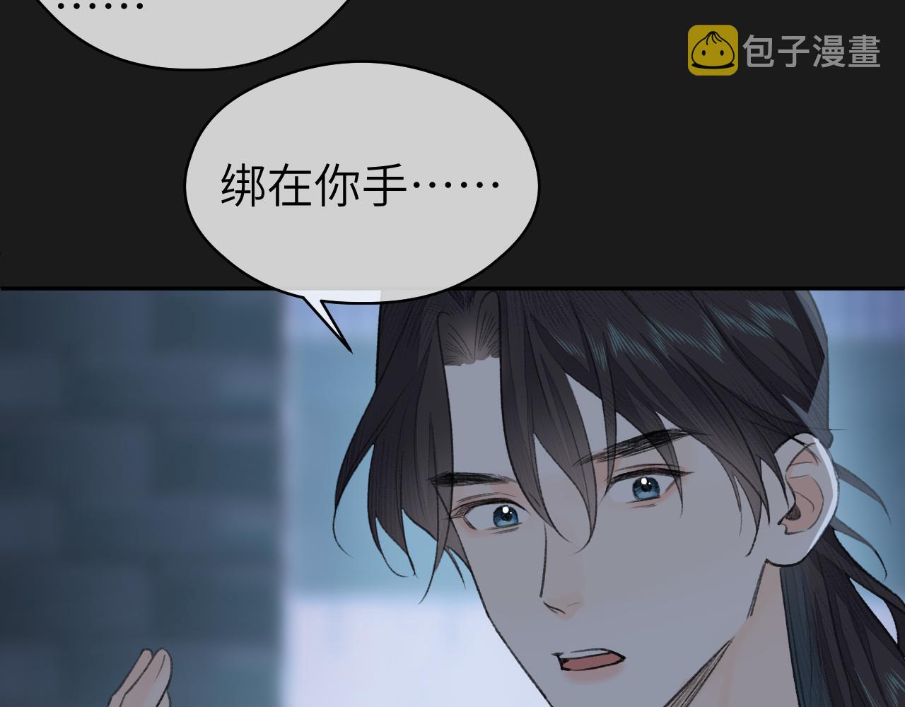 第13话 坦诚相待9