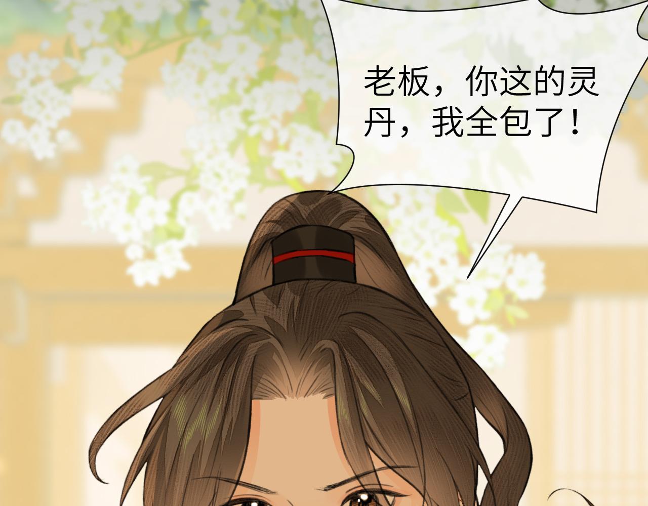 第15话 梦回初遇26