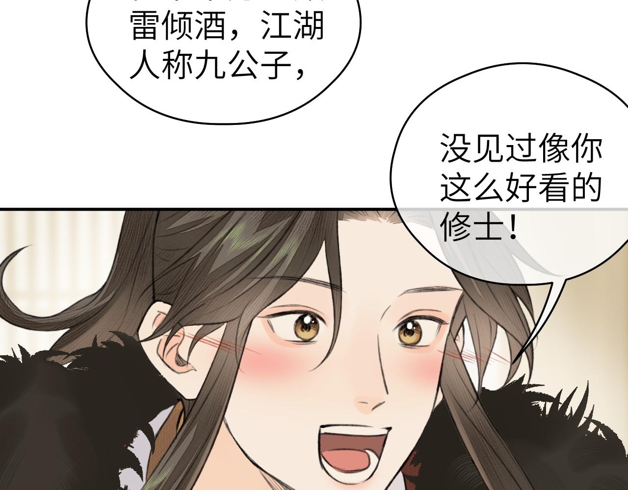 第15话 梦回初遇99