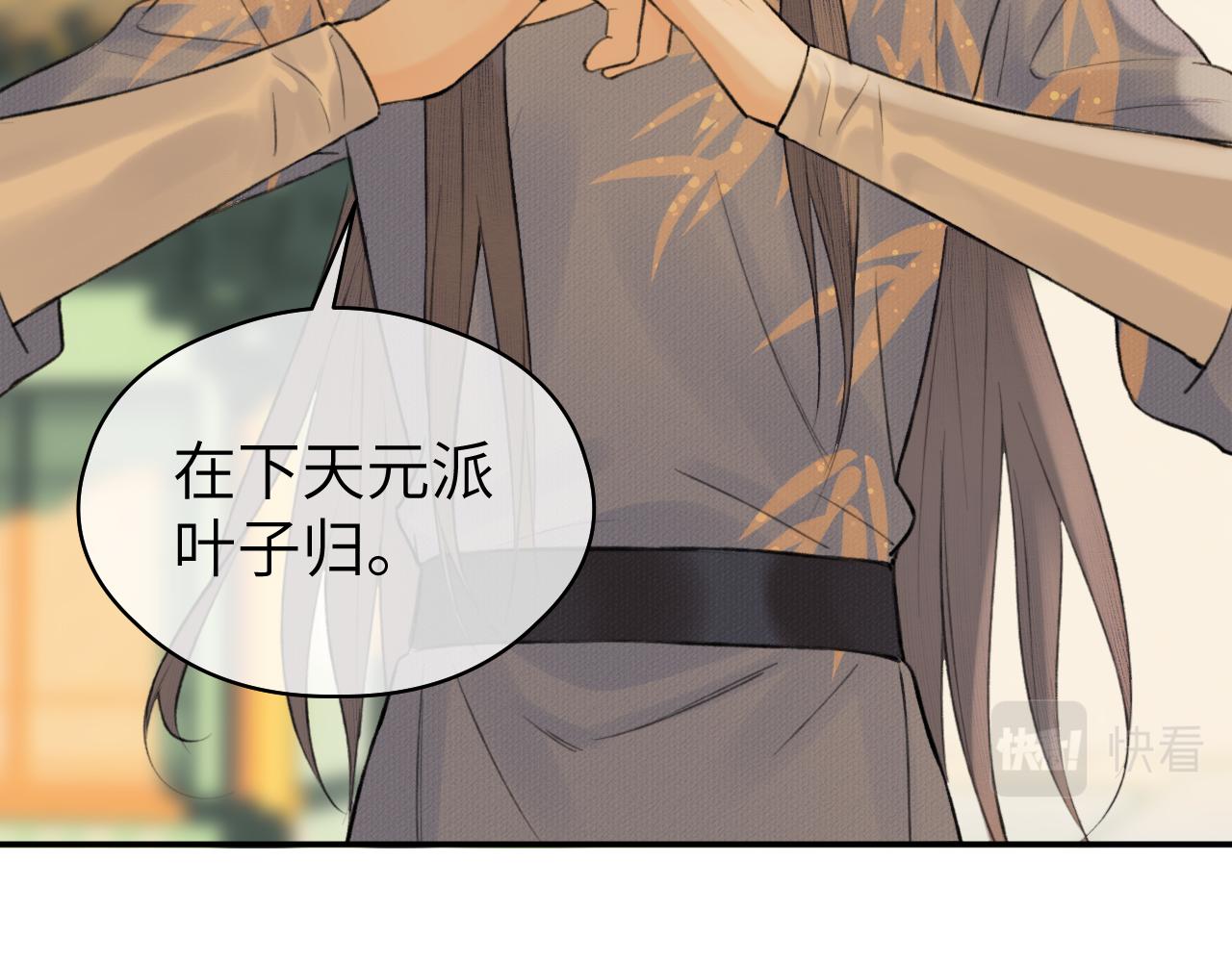 第15话 梦回初遇41