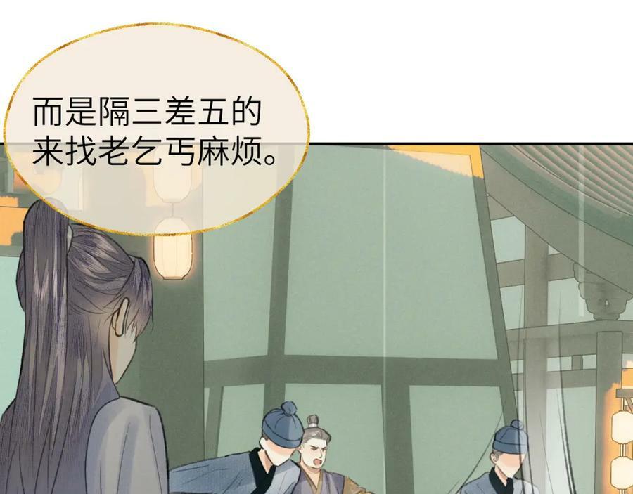 第46话 随心38