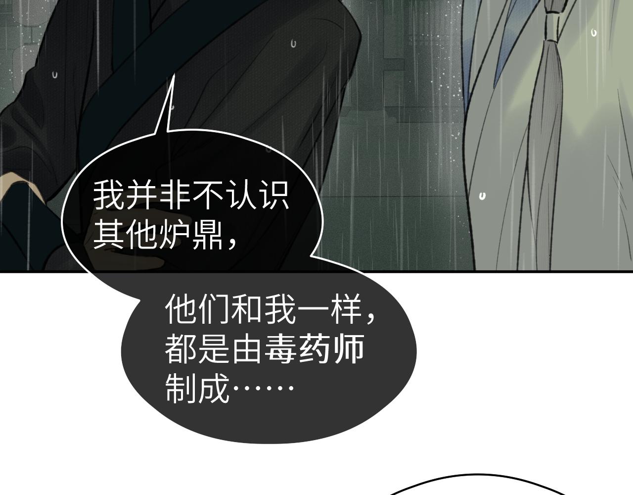 第34话 真相66