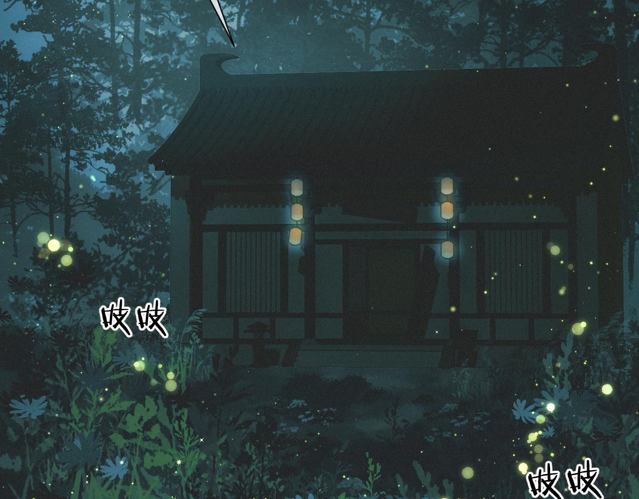 第22话 中招5