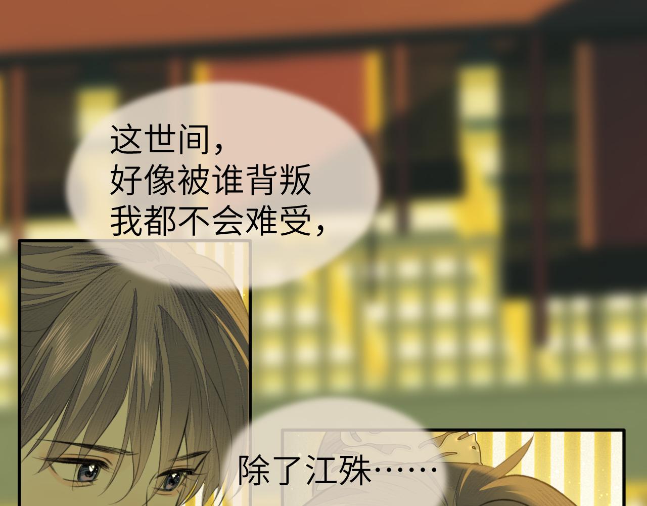 第31话 萌动80