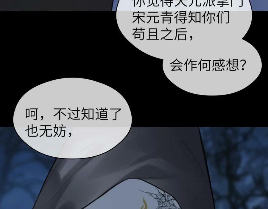 第45话 再遇面具男53