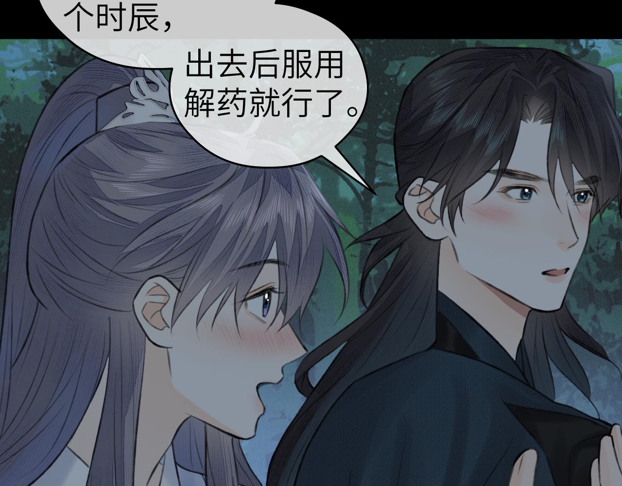 第23话 七夕之夜103