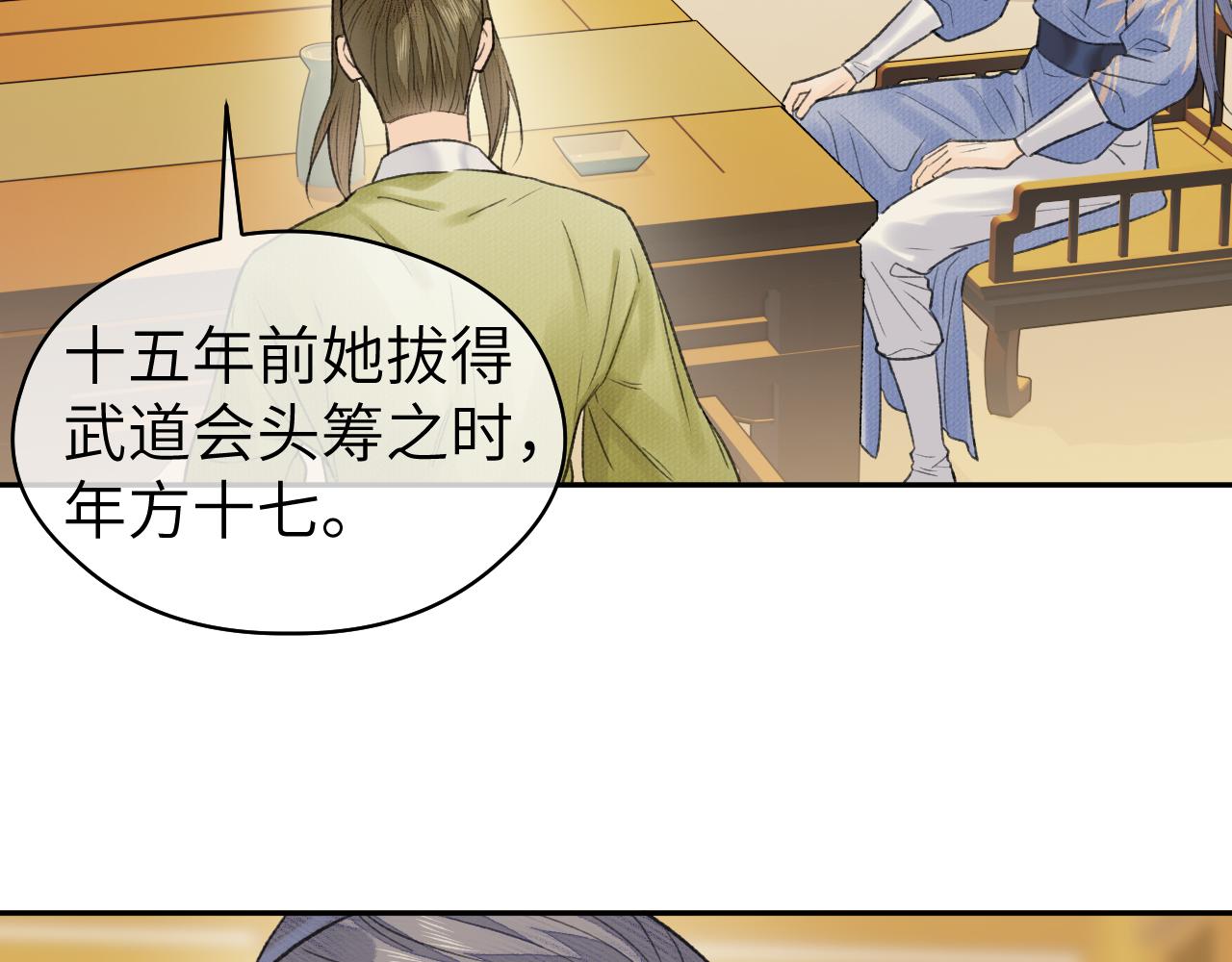 第16话 亲人54