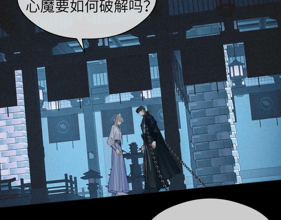 第43话 心魔幻境叁74