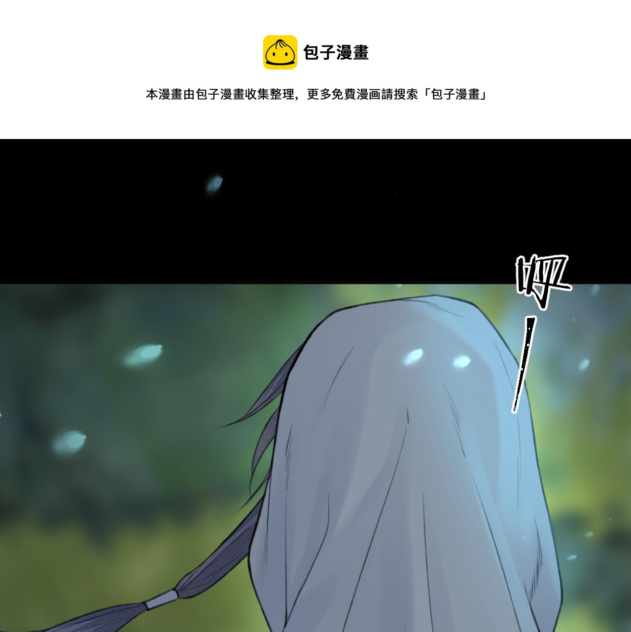 第7话 崖底一夜60