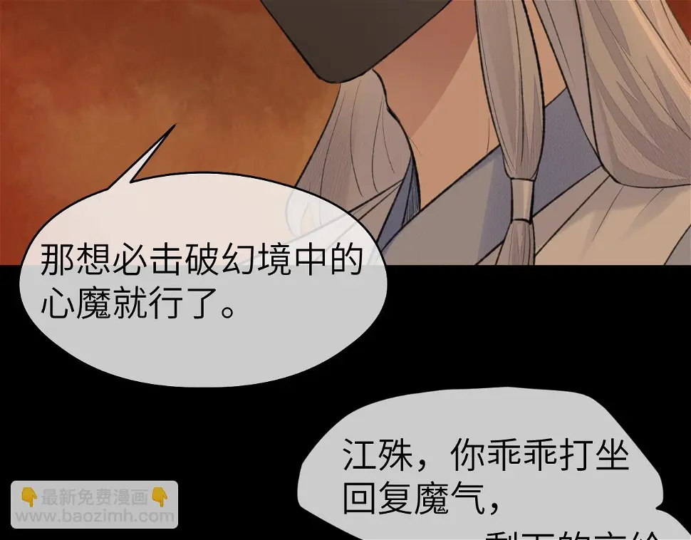 第41话 心魔幻境 壹21