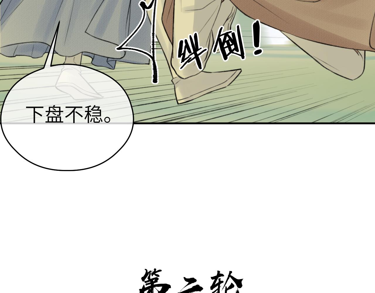 第18话 应战20