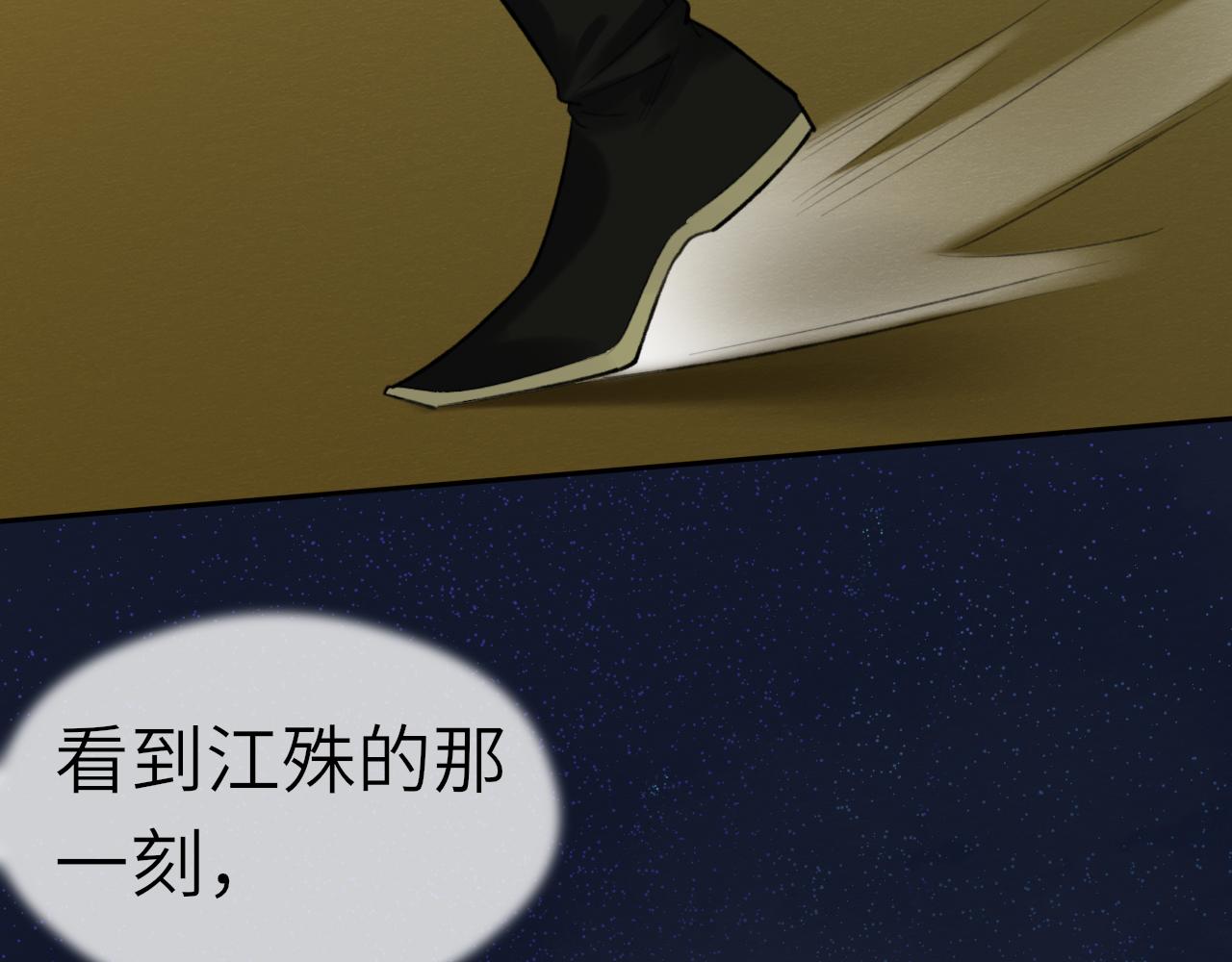 第6话 插翅难逃89