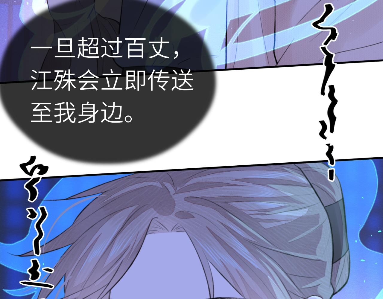第5话 墨蝶47