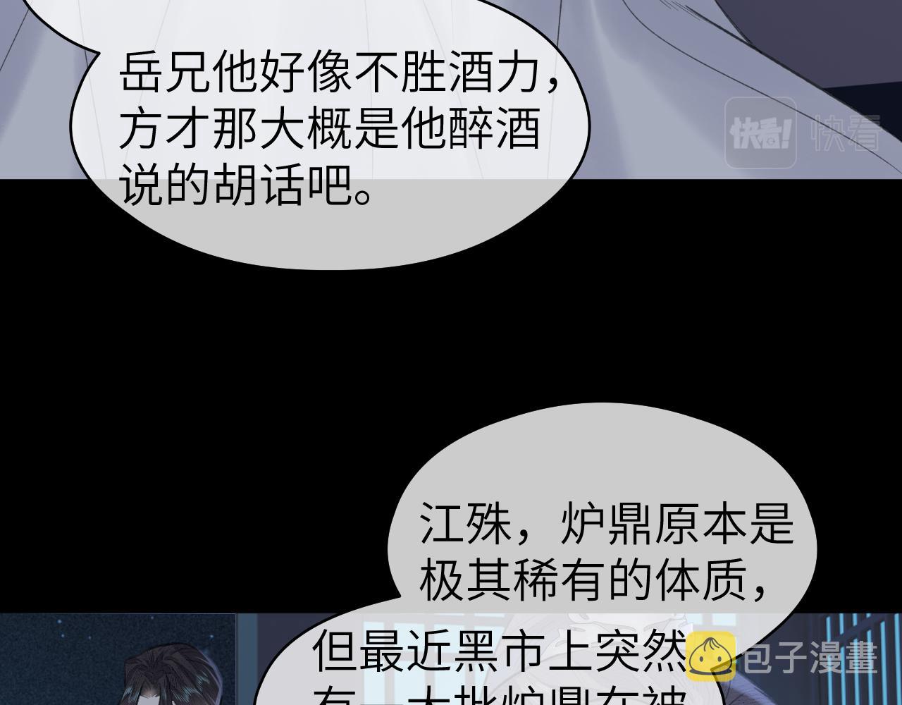第25话 心悦君兮君不知72