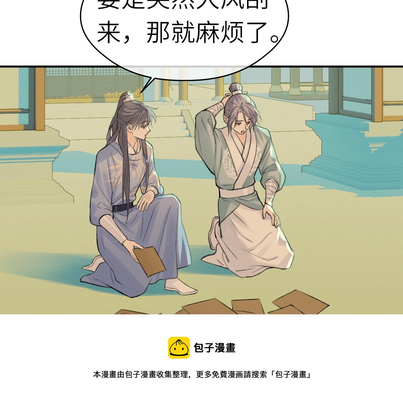 第6话 插翅难逃52