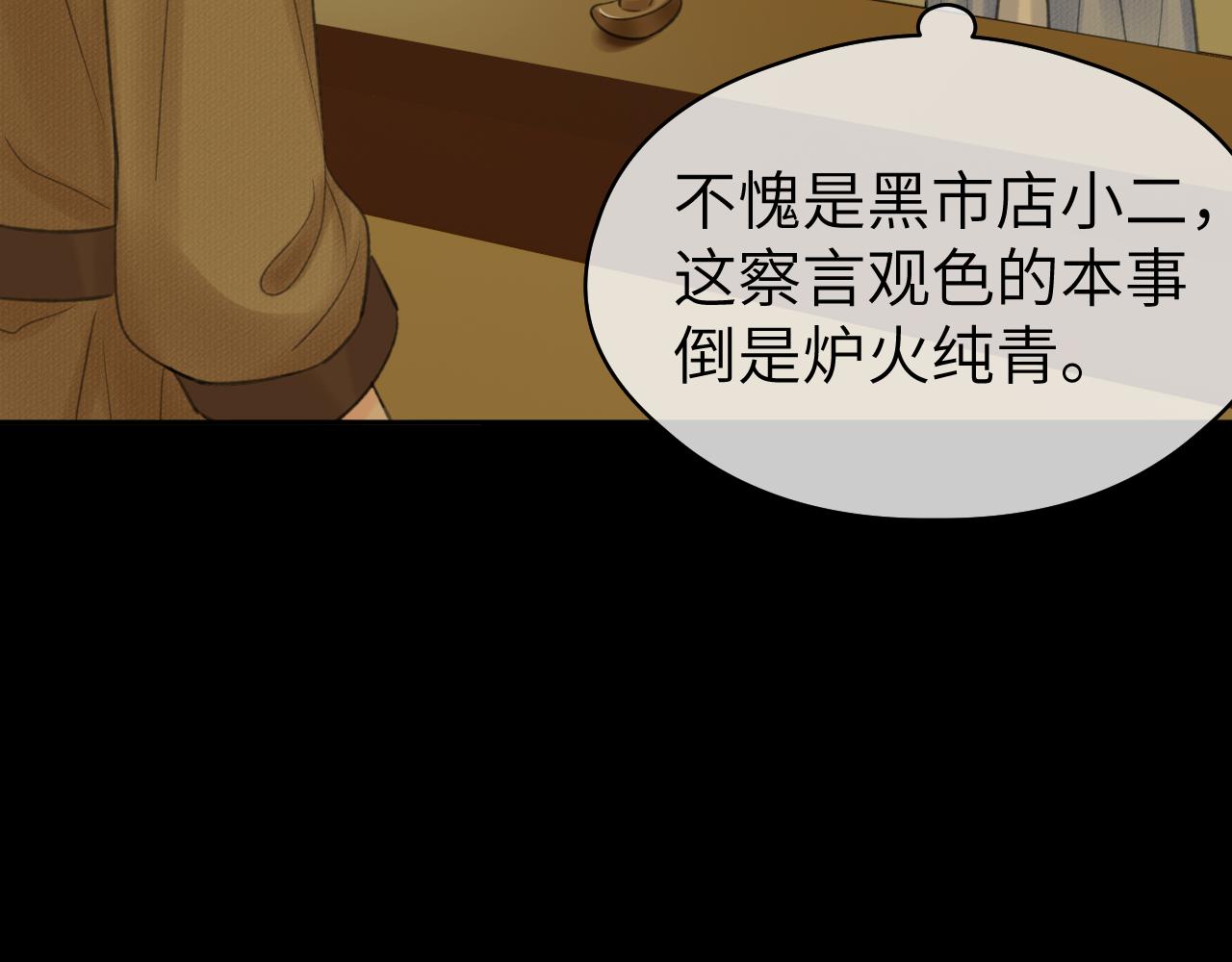 第27话 追查（上）51