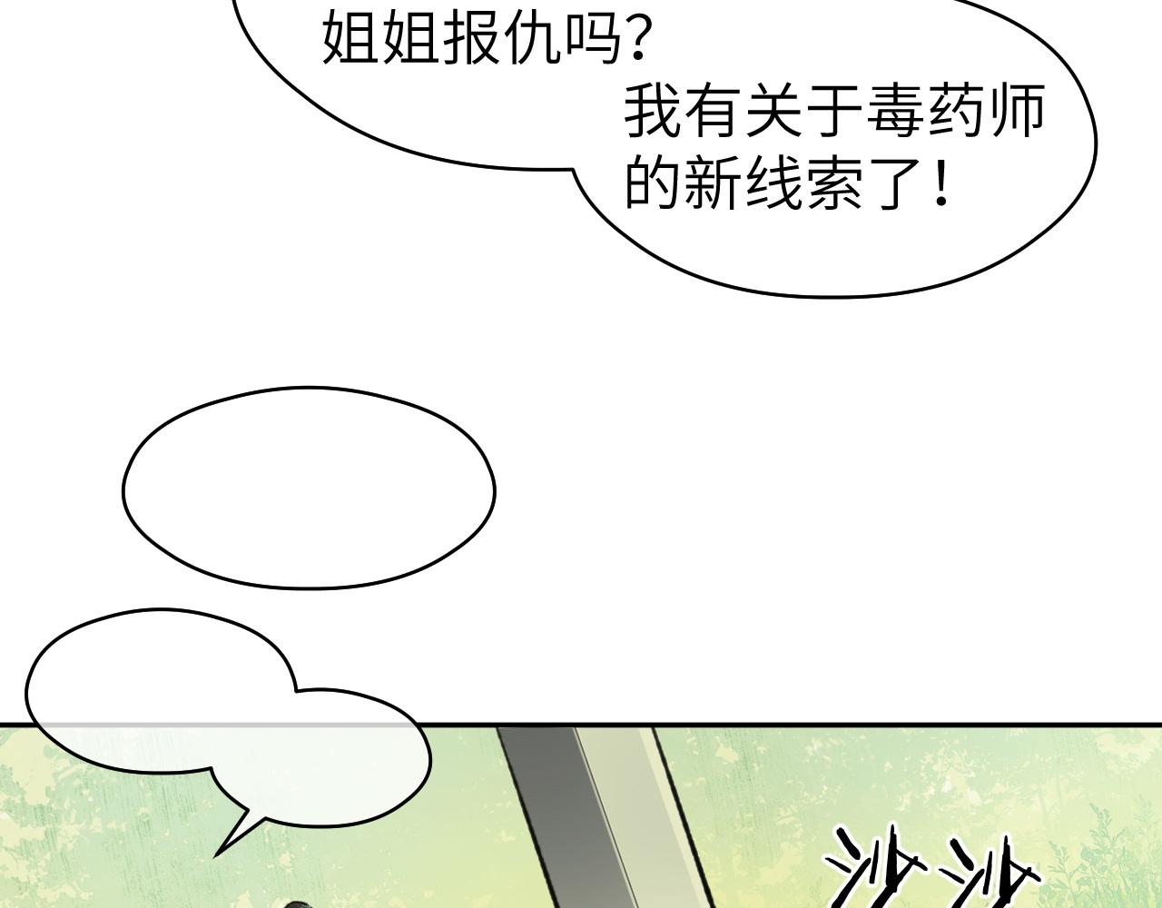 第33话 再遇岳氏师兄弟15