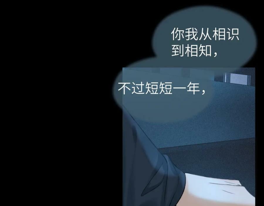 第43话 心魔幻境叁19