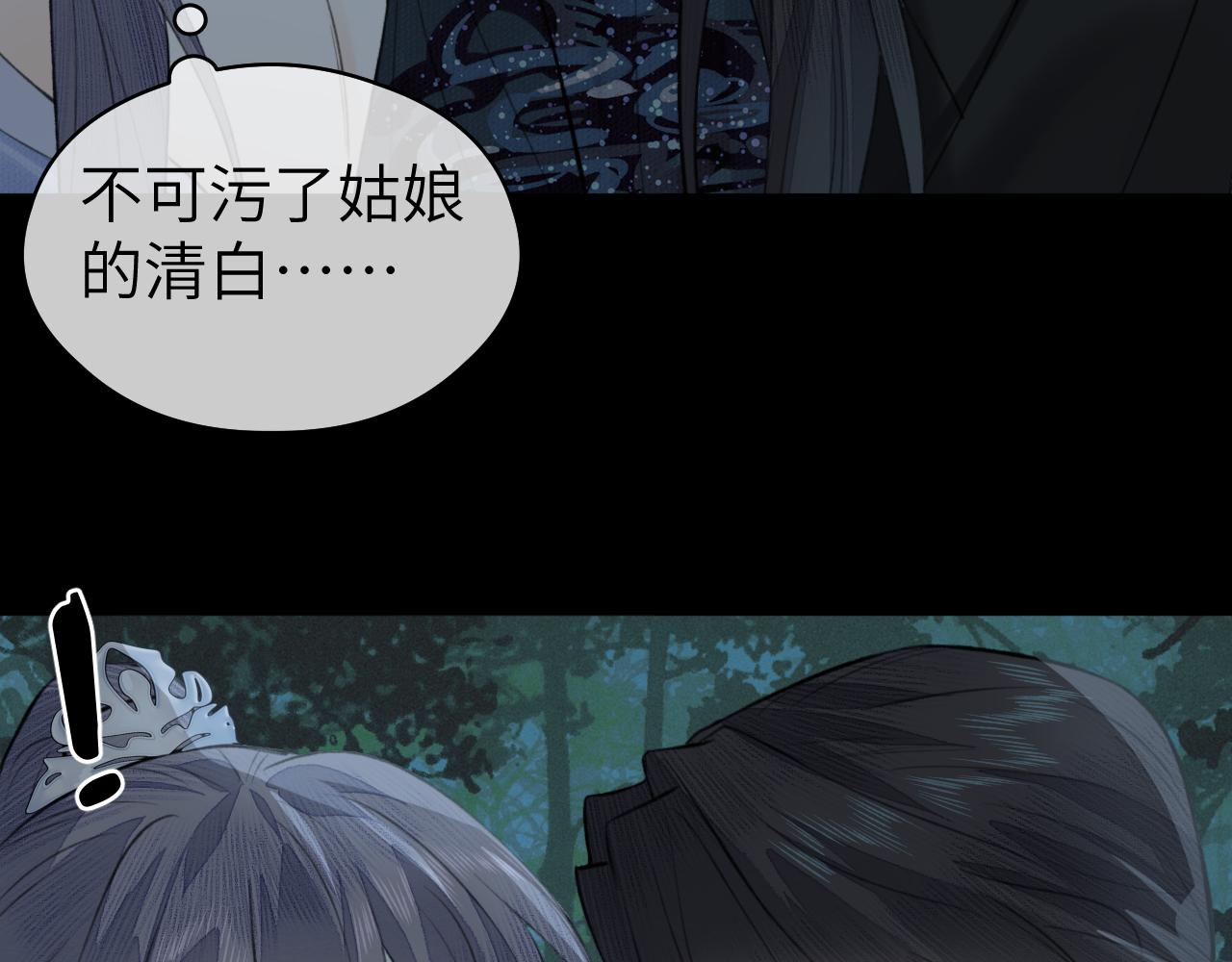 第23话 七夕之夜23
