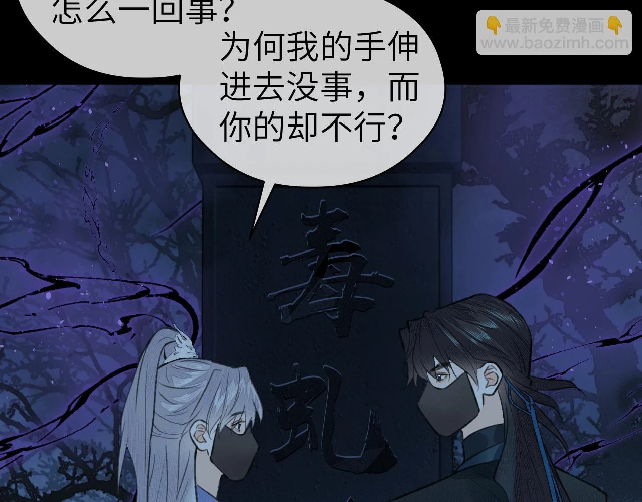 第39话 毒虬岭74