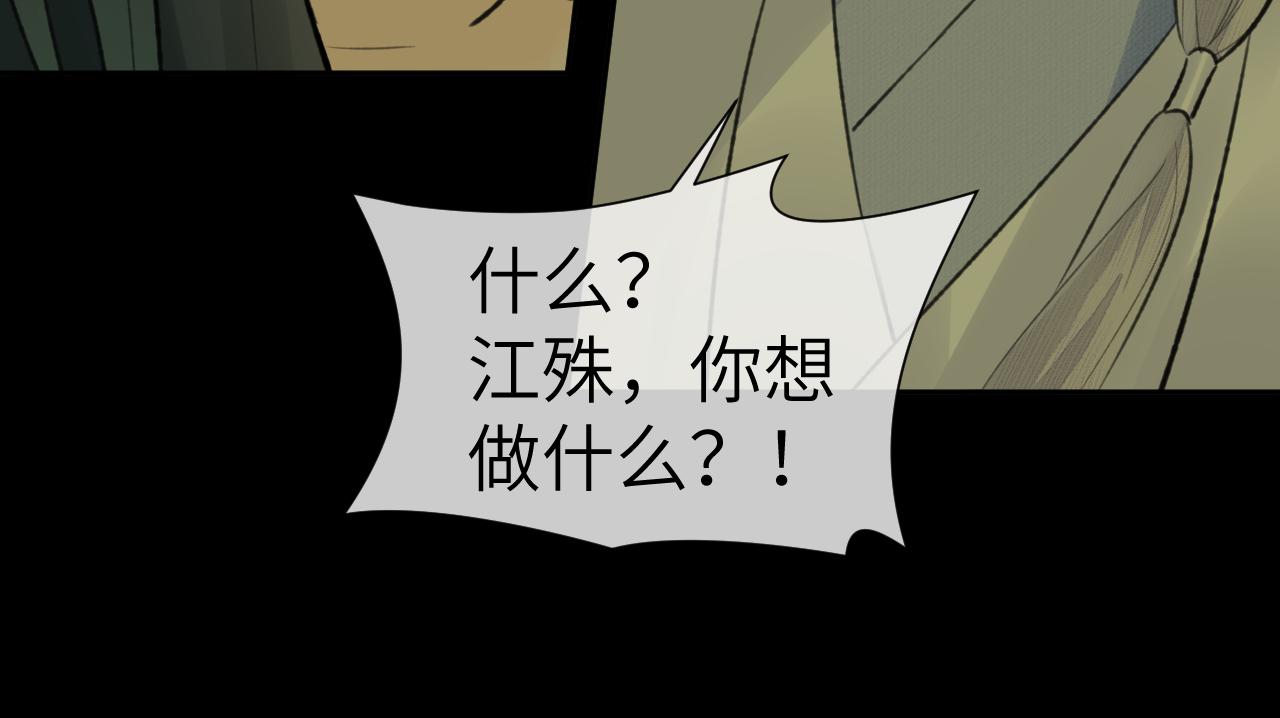 第37话 “兄弟”37