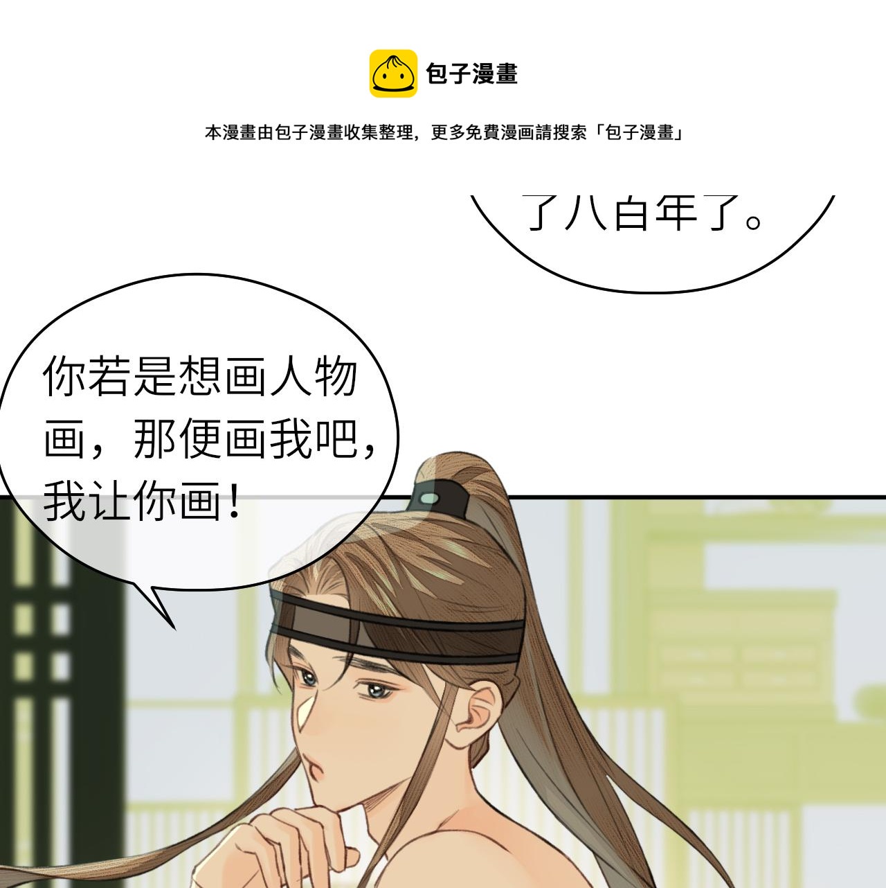 第9话 圈套24