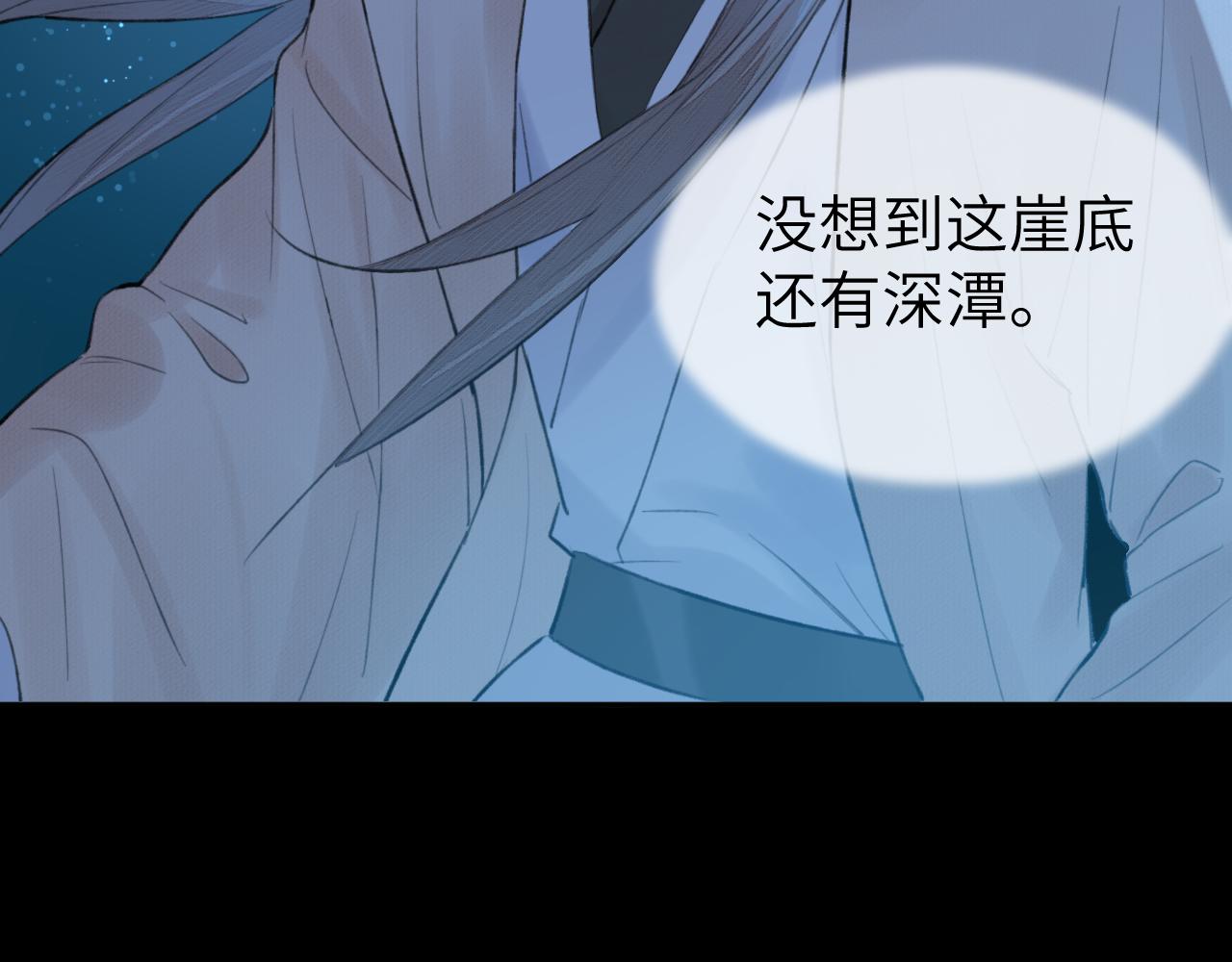 第7话 崖底一夜31