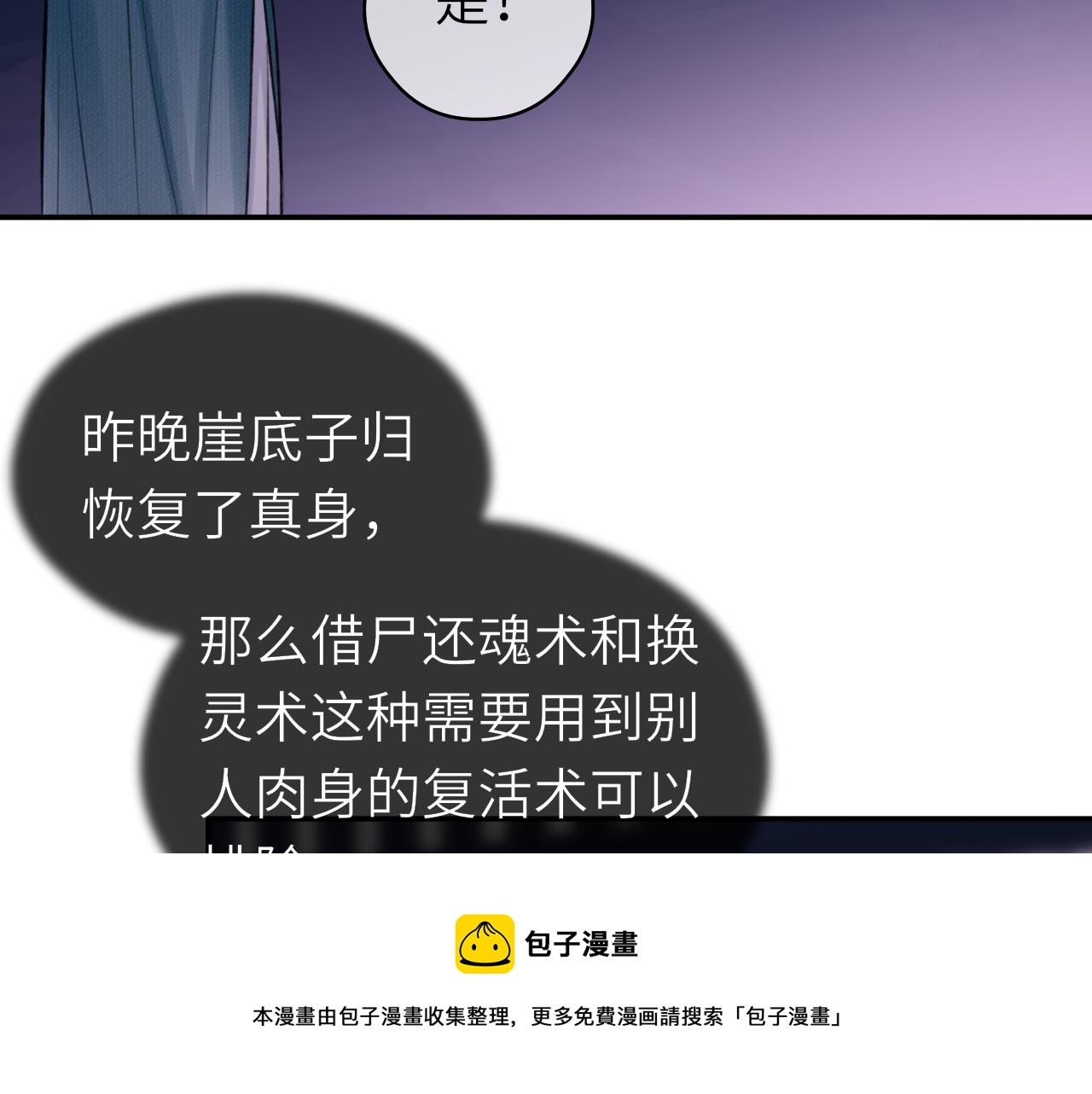 第8话 替身傀儡术32