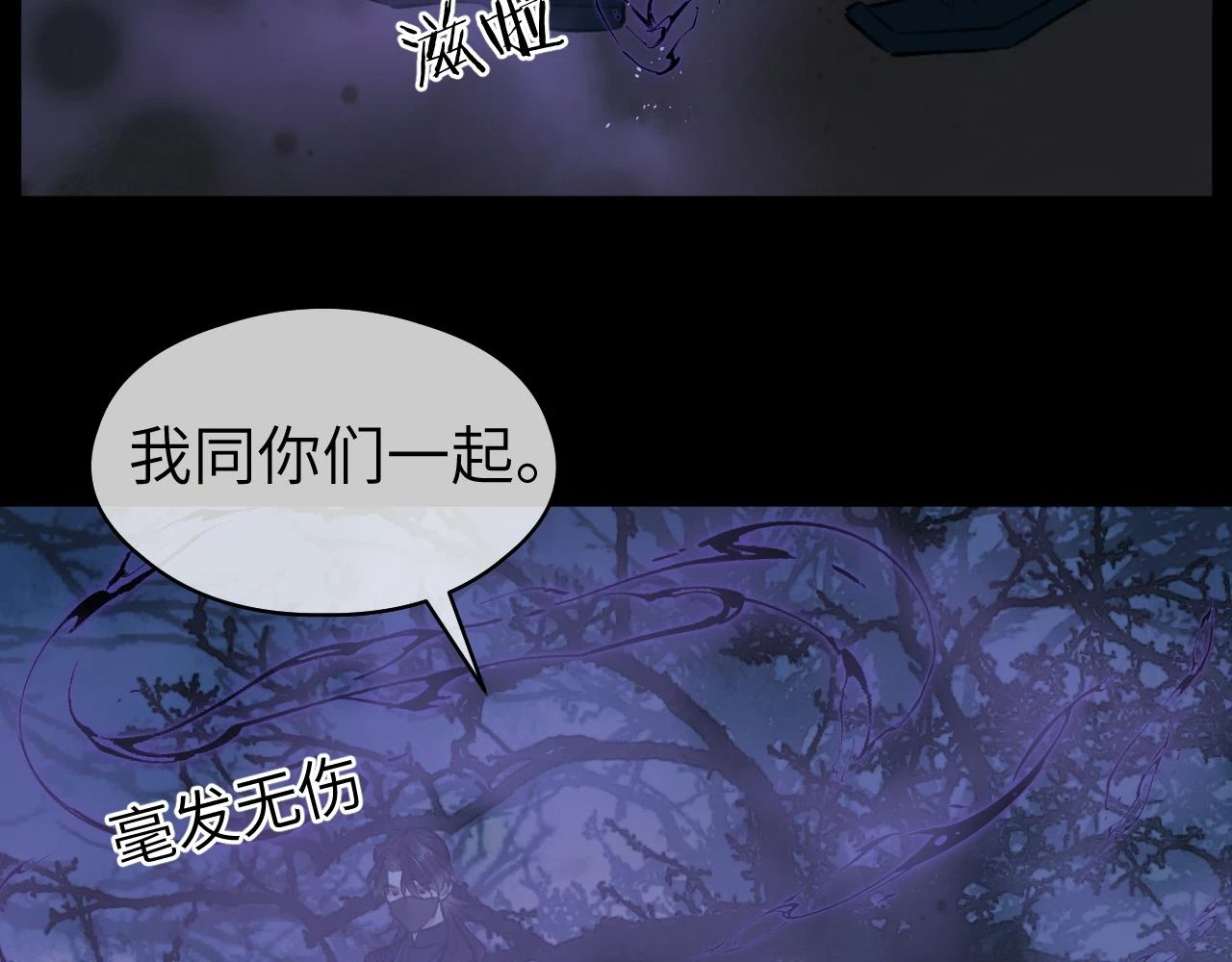 第39话 毒虬岭83