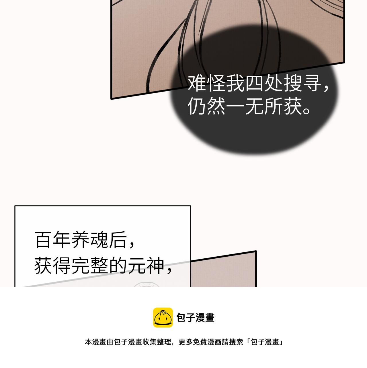 第8话 替身傀儡术40