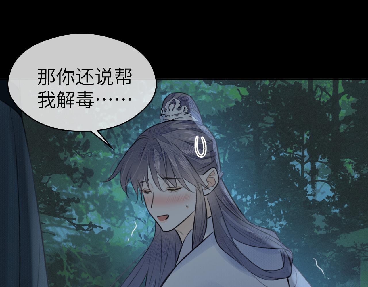 第23话 七夕之夜40