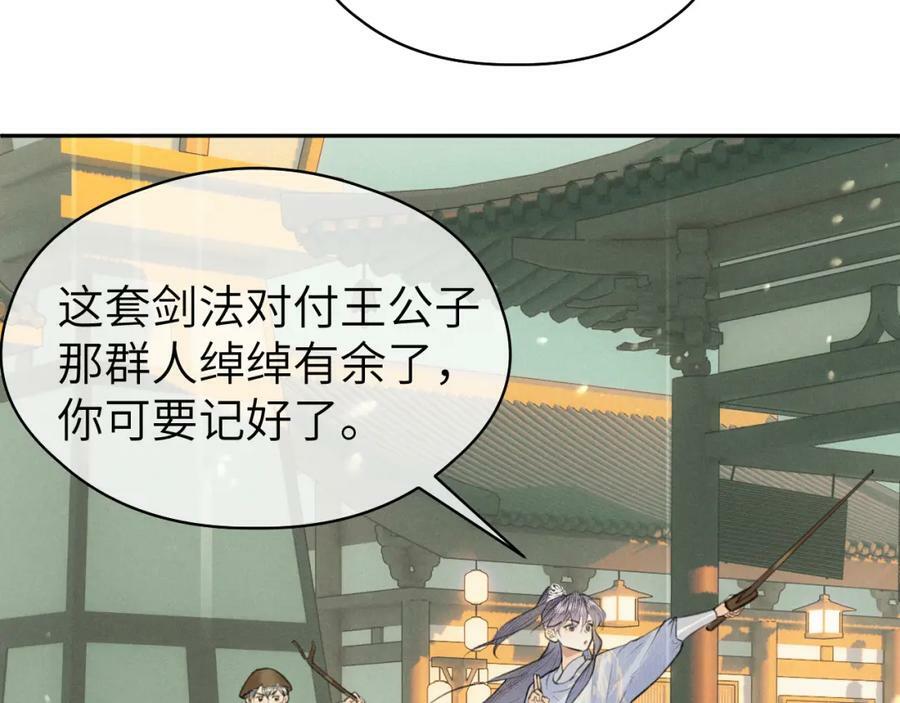 第46话 随心53