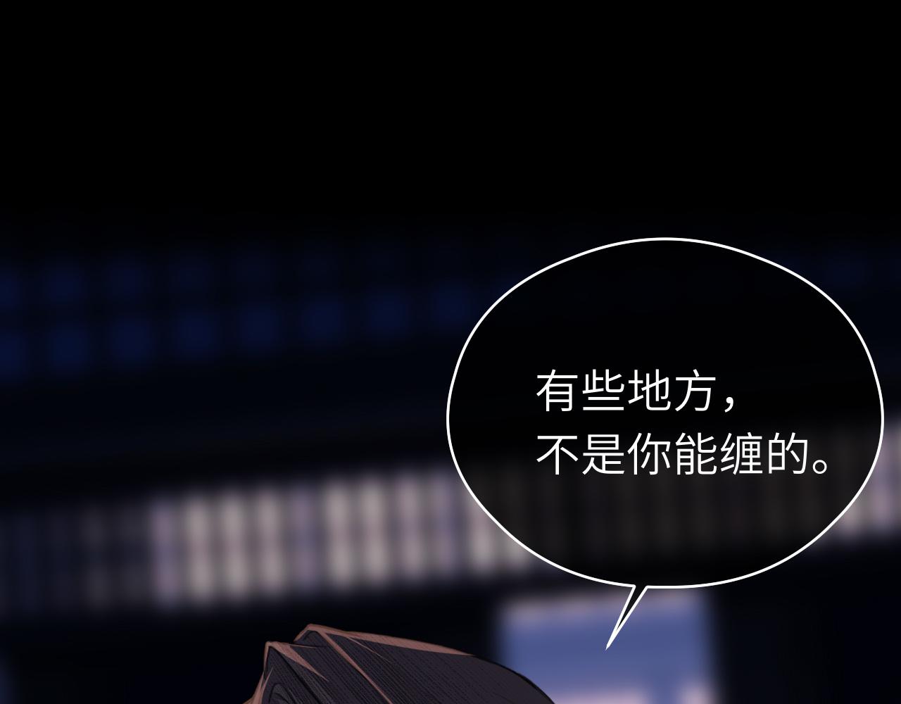 第9话 圈套58