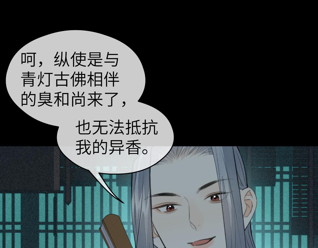 第28话 追查（下）48
