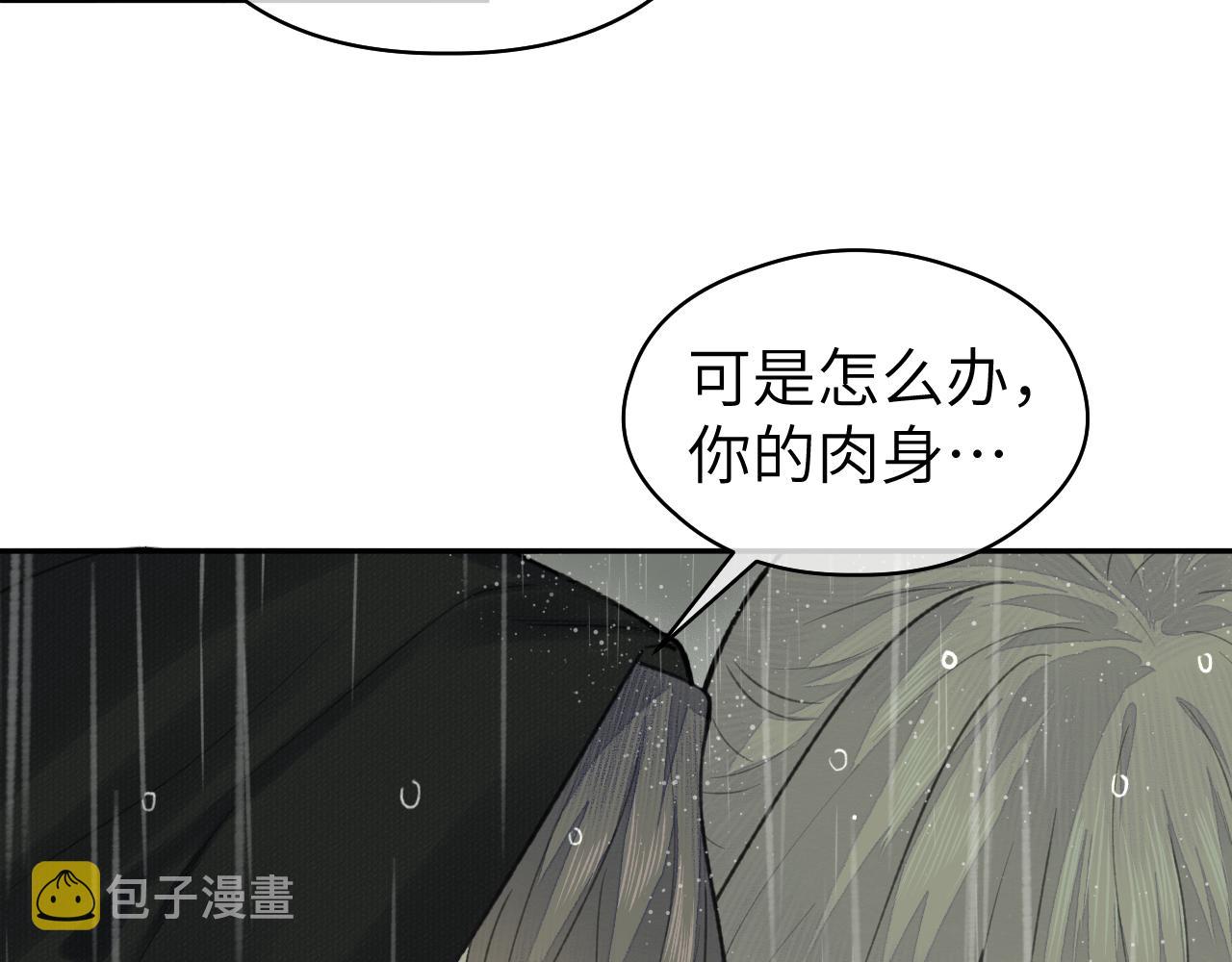 第35话 枯萎与决心16