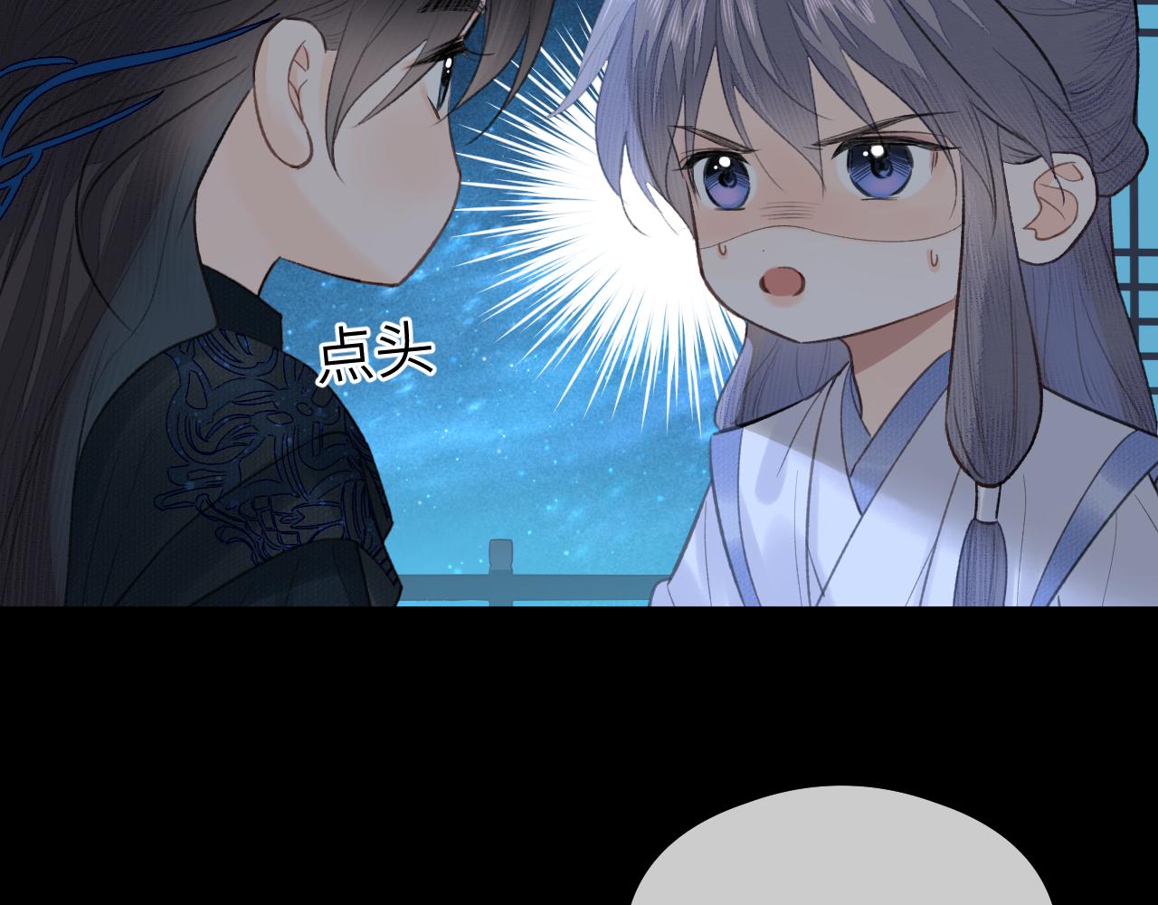 第25话 心悦君兮君不知66