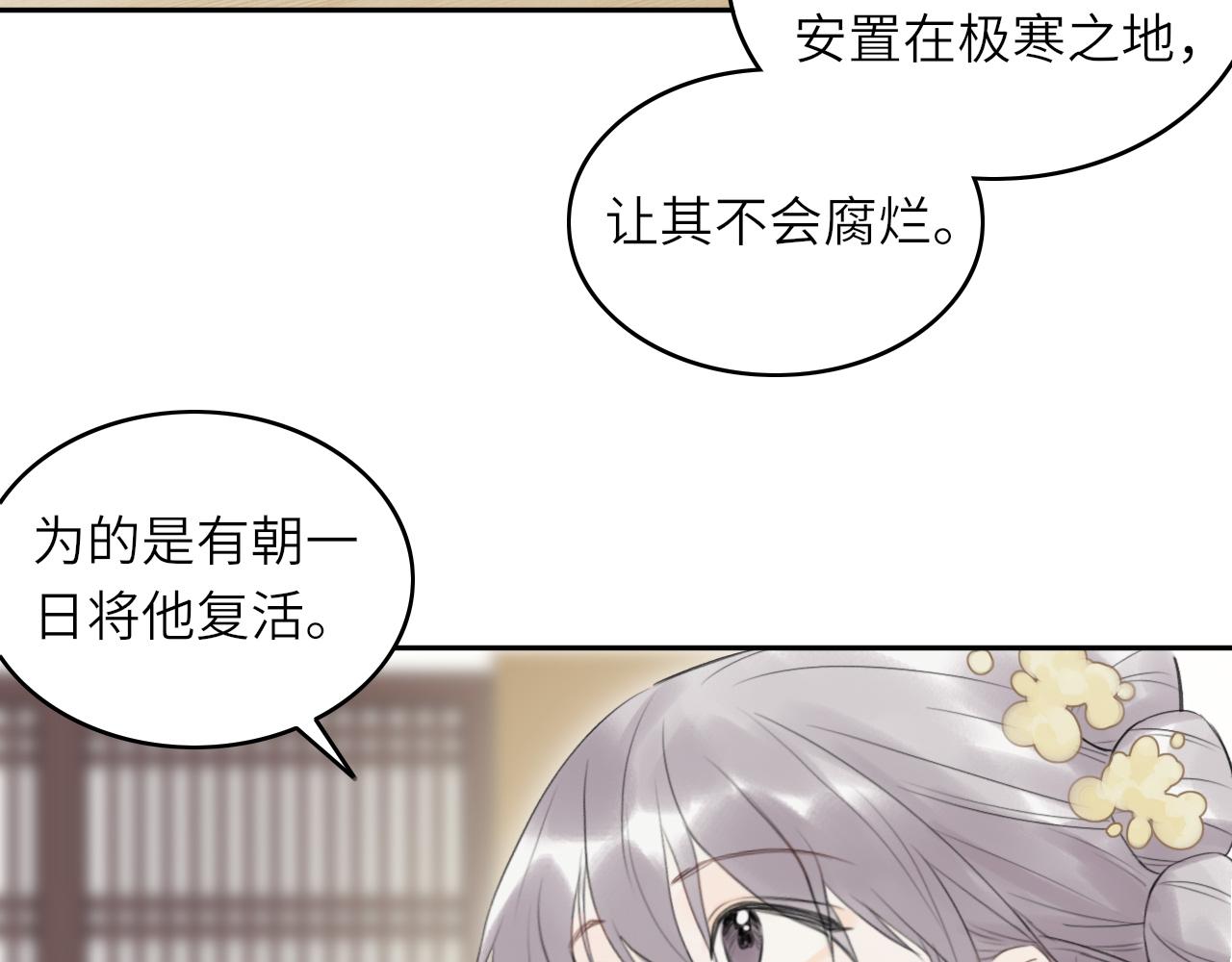 第1话 归49