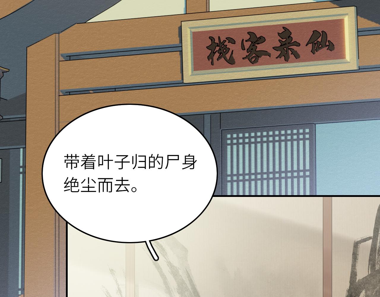 第1话 归39