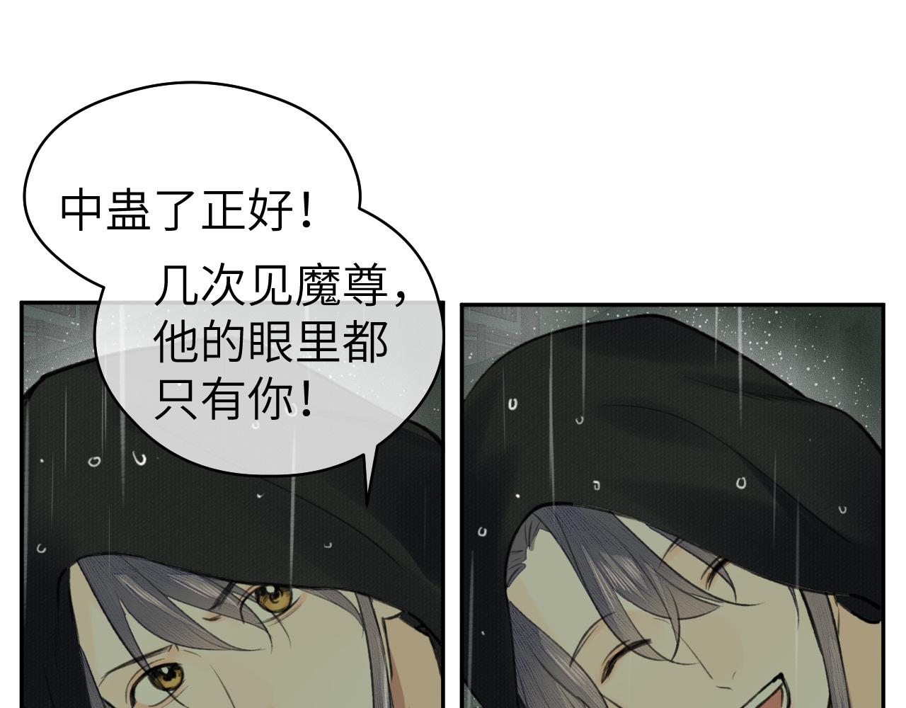 第34话 真相38